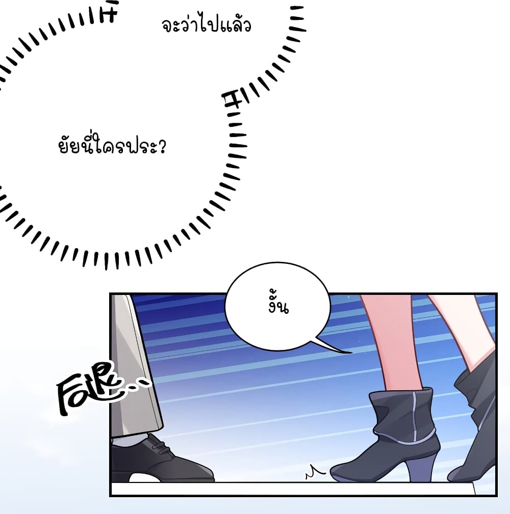 Fake Girlfriend My Fault ตอนที่ 46 (28)